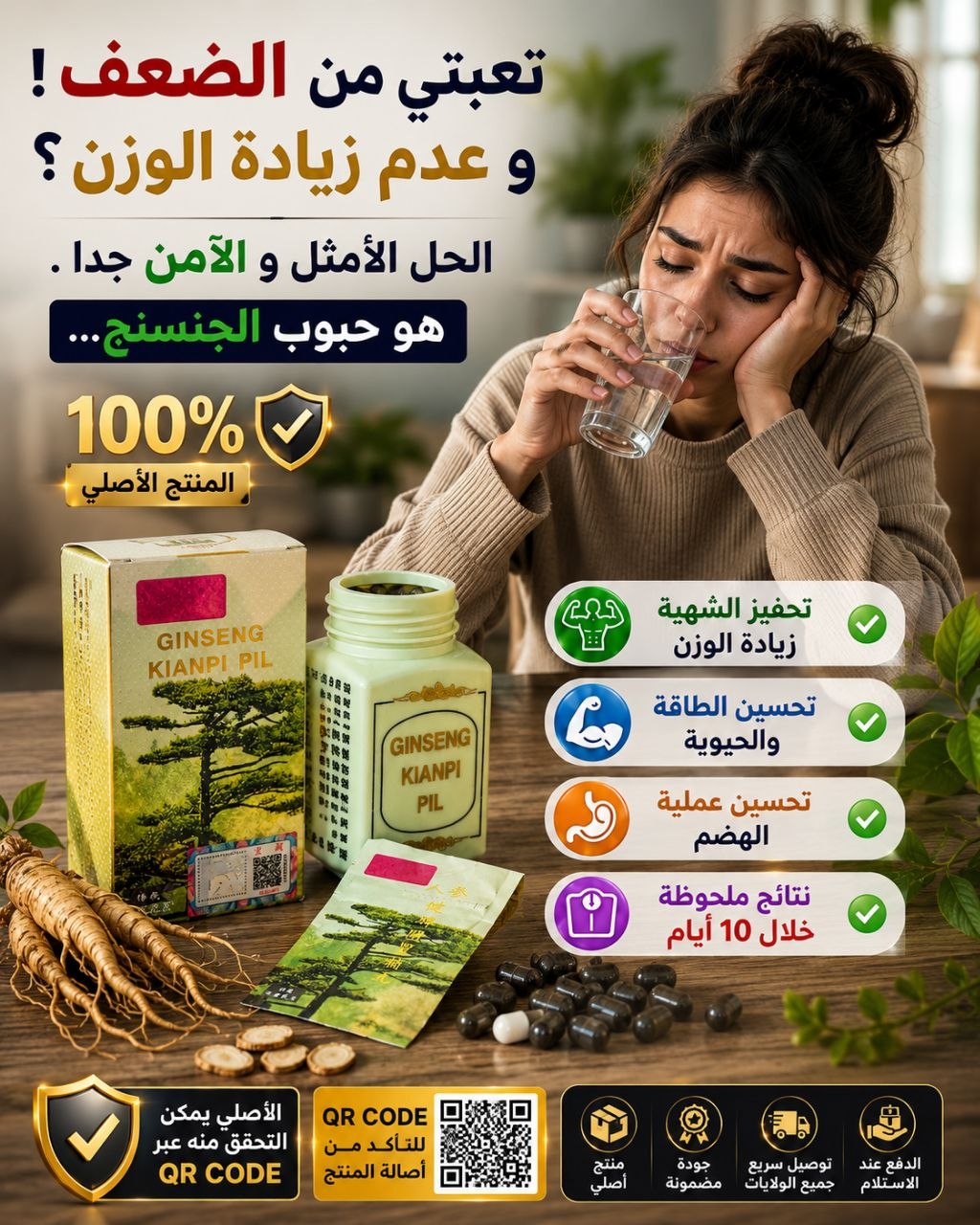 Ginseng حبوب الجينسنج الأصلية